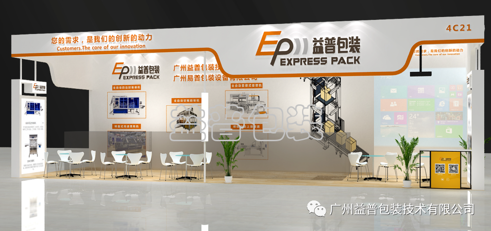 廣州全自動四邊封裝袋機(jī),廣州碼垛機(jī)廠家,全自動碼垛機(jī),碼垛機(jī)廠家,廣州垂直夾持提升機(jī),廣州連續(xù)式垂直提升機(jī)