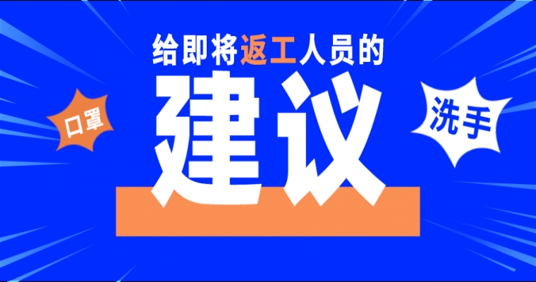 我們今天開工啦!