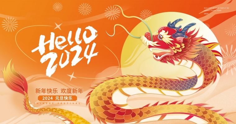 金龍獻瑞,祥云環(huán)繞